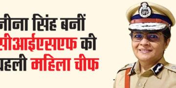 New Year Women Power Incomparable Neena Singh becomes the first woman Chief of CISF