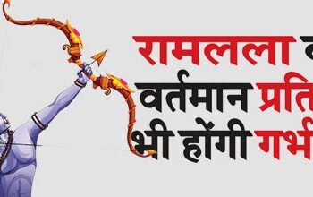 The present statues of Ramlala will also be in the sanctum sanctorum.