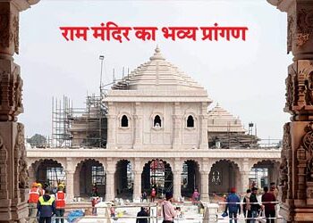 Grand courtyard of Ram temple