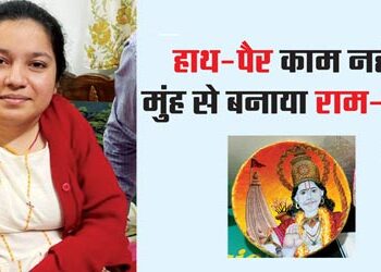 Hands and legs do not work, picture of Ram-Ayodhya made with mouth