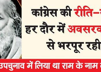 The customs and policies of Congress were full of opportunism in every period.