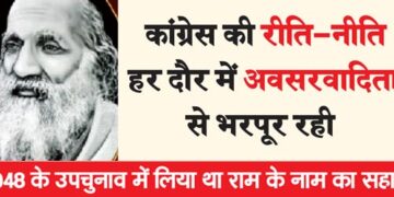 The customs and policies of Congress were full of opportunism in every period.