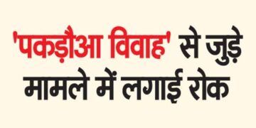 Ban imposed in case related to 'Pakdaua marriage'