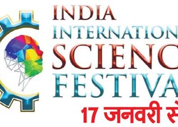 23 countries will participate in India International Science Festival