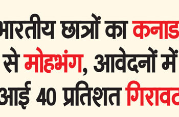 Indian students disillusioned with Canada, 40 percent decline in applications