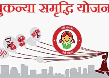 Interest rate of Sukanya Samriddhi Yojana increased