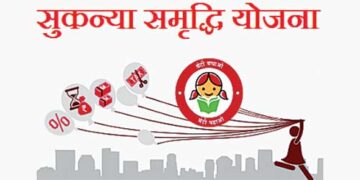 Interest rate of Sukanya Samriddhi Yojana increased