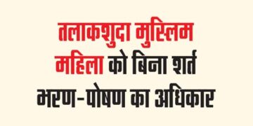 Divorced Muslim woman has the right to unconditional maintenance