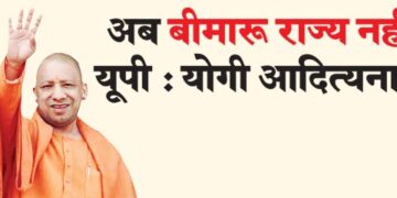UP is no longer a sick state: Yogi Adityanath