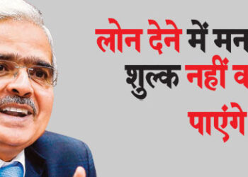 Banks will not be able to charge arbitrary fees for giving loans