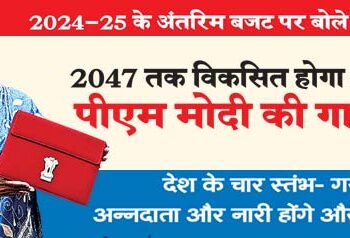 India will develop by 2047, PM Modi's guarantee