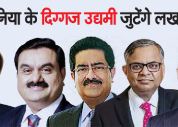 Leading entrepreneurs of the country and the world will gather in Lucknow