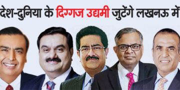 Leading entrepreneurs of the country and the world will gather in Lucknow