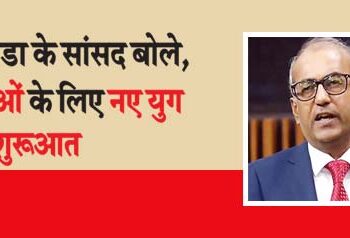 Canadian MP said, beginning of a new era for Hindus