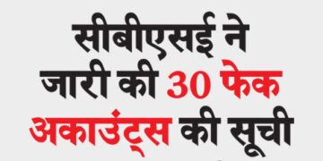 CBSE released list of 30 fake accounts
