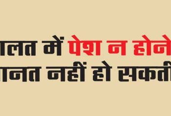 Bail cannot be canceled if one does not appear in court.