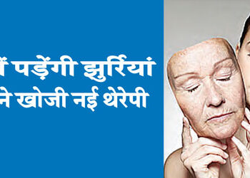 Wrinkles will never appear, scientists discovered new therapy