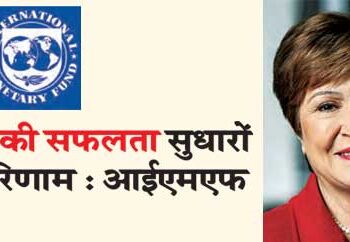 India's success a result of reforms: IMF