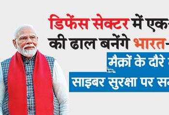 India and France will become each other's shield in defense sector