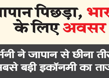 Japan backward, opportunity for India