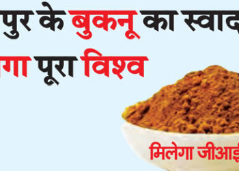 The whole world will taste Kanpur's Buknu