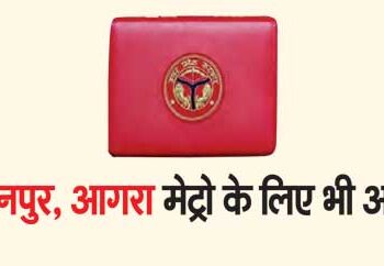 Allocation for Kanpur, Agra Metro also