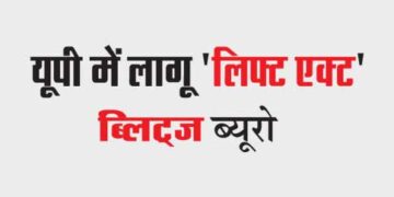 'Lift Act' implemented in UP