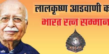 Bharat Ratna Award to Lal Krishna Advani