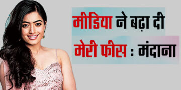 Media increased my fees: Mandana