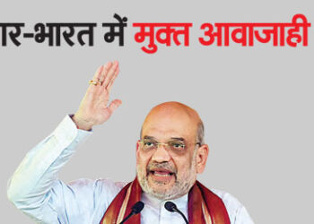 Free movement ends between Myanmar and India