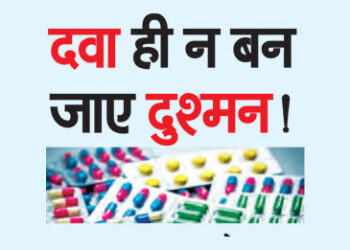 Medicine itself should not become the enemy!