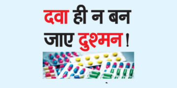 Medicine itself should not become the enemy!