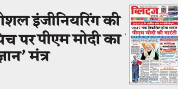 PM Modi's 'knowledge' mantra on the pitch of social engineering