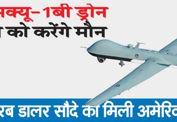 31 MQ-1B drones will silence the enemy