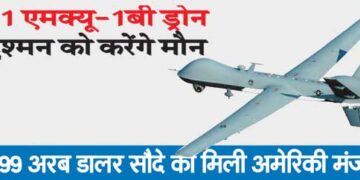 31 MQ-1B drones will silence the enemy