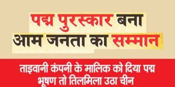 Padma Award became the honor of common people