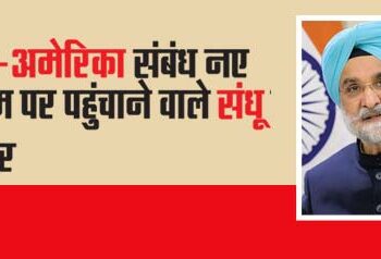 Sandhu, who took India-US relations to a new level, retires