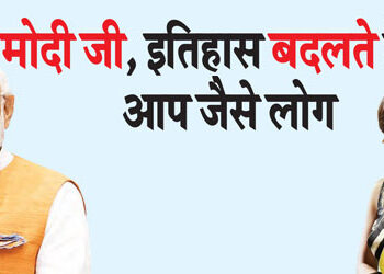 Modi ji, people like you change history: Shilpa Shetty