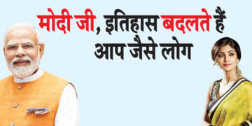 Modi ji, people like you change history: Shilpa Shetty