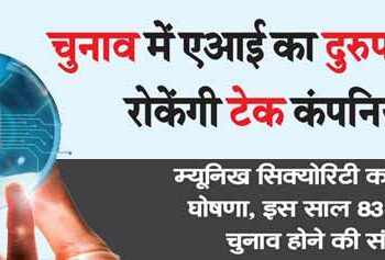 Tech companies will stop misuse of AI in elections