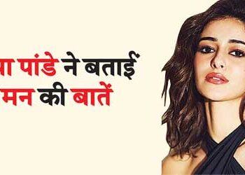 Ananya Pandey expressed her feelings