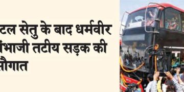 Dharamveer Sambhaji gift of coastal road after Atal Setu