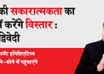 Will spread India's positivity in the world: Deepak Dwivedi