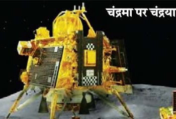 IAU approves the name 'Shiv Shakti Point' on the Moon