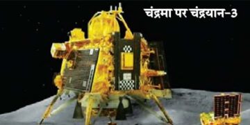 IAU approves the name 'Shiv Shakti Point' on the Moon