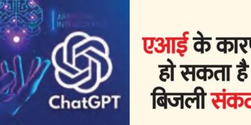 AI may cause power crisis