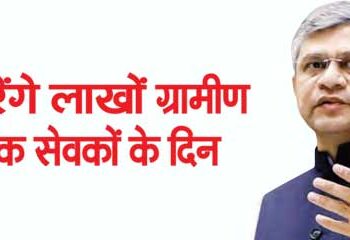 The days of millions of Gramin Dak Sevaks will be long.