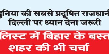 It is important to pay attention to the world's most polluted capital Delhi