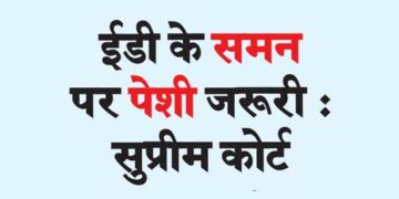 Appearance necessary on ED summons: Supreme Court