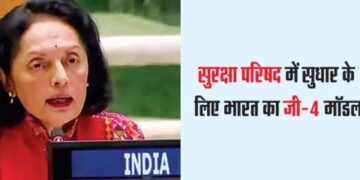 India's G-4 model for reforming the Security Council